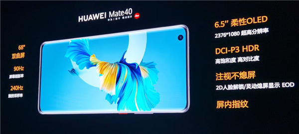 ʷǿ ΪMate40/40 Pro/40 Pro+ֻ5nm9000+⿨