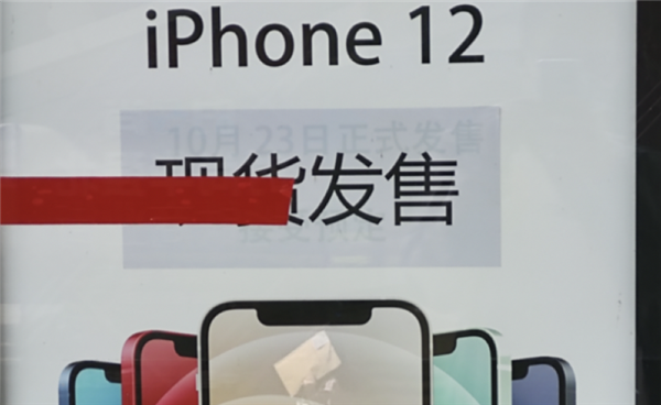 ԪħiPhone 12ͷû˿