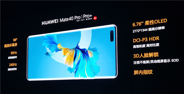 ʷǿ ΪMate40/40 Pro/40 Pro+ֻ5nm9000+⿨