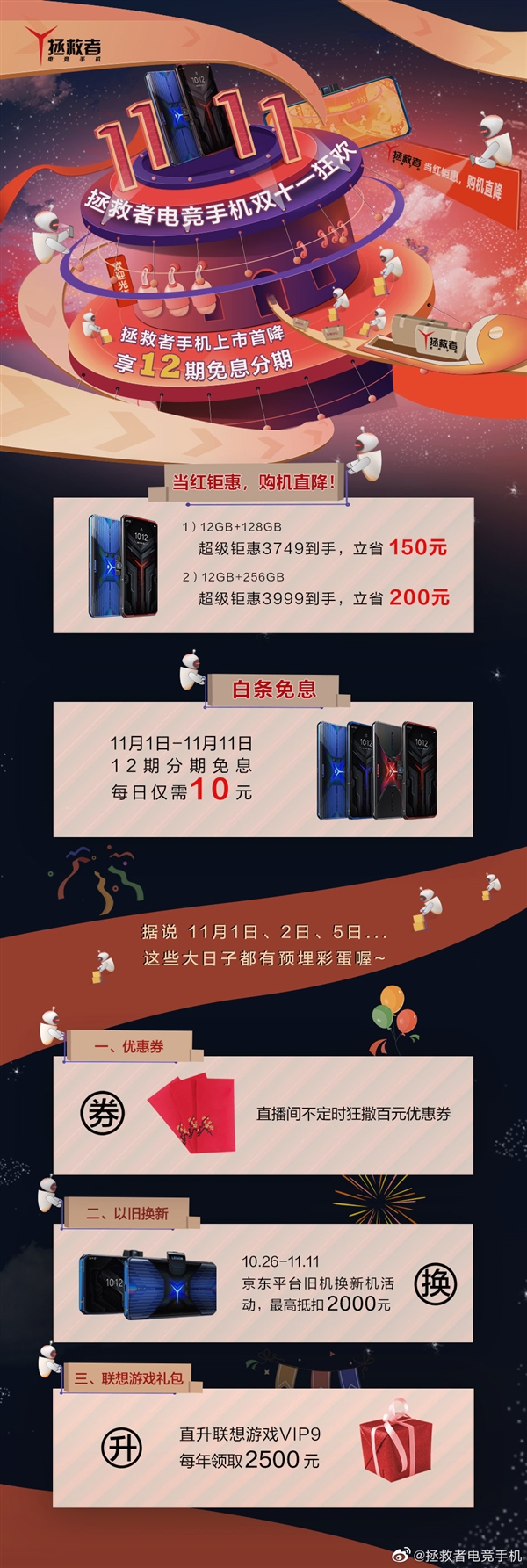 ׷865 Plus ߵ羺ֻPro 12+256Gּ3999Ԫ