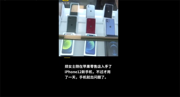 ŮiPhone 12һͳ ޷磺۵ѻ