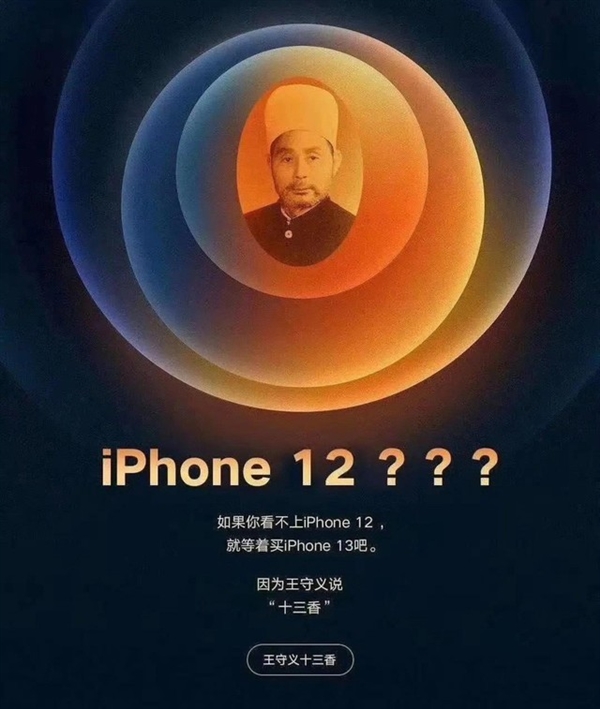 iPhone 12󽵼۾ͱ Щ仯ƻӲ