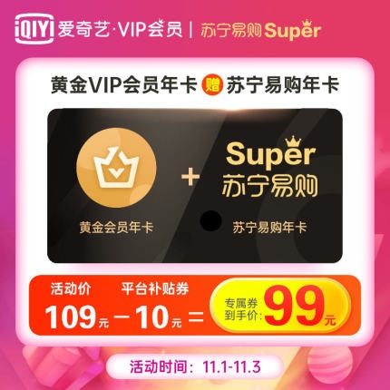 99Ԫ˫VIP꿨Աһһ