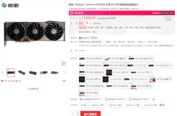 RTX 3090ԿƷ2Ʒȵ500-600Ԫ