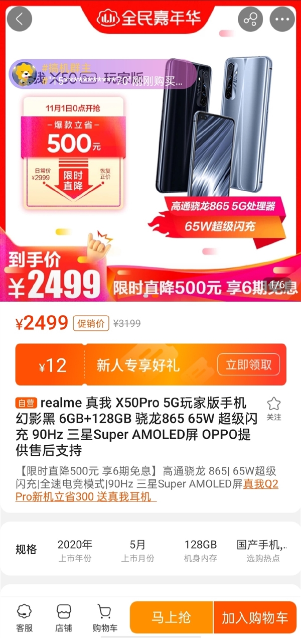 realme X50 ProҰ˫11249990Hz OLED+865