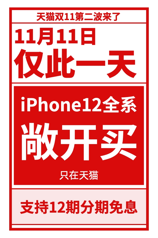 ϲ1111iPhone 12ȫϵè֧12Ϣ