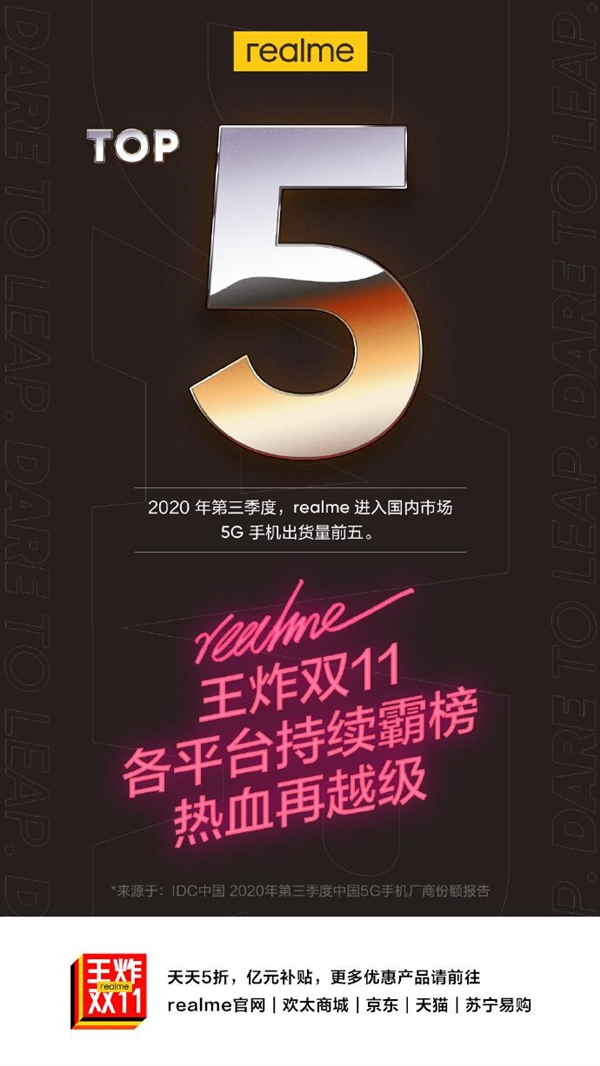 OV룡2020Q3 realme5Gֻǰ