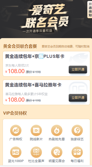 VIPԱ˫11٣99Ԫ +PLUS 108Ԫ