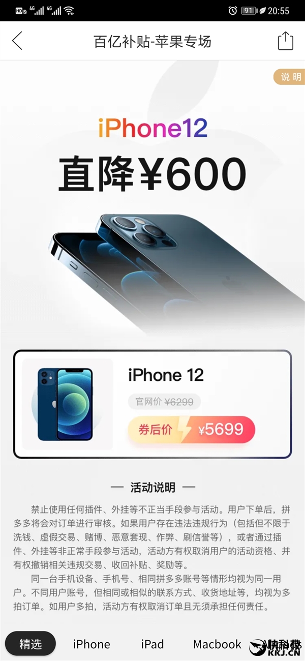 ƴڲiPhone 12ˣֱ600Ԫ 5699Ԫ