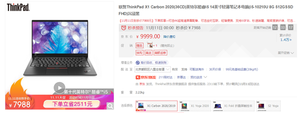 ThinkPad X1 Carbon 20202000Ԫ̼ά 1.09Kg