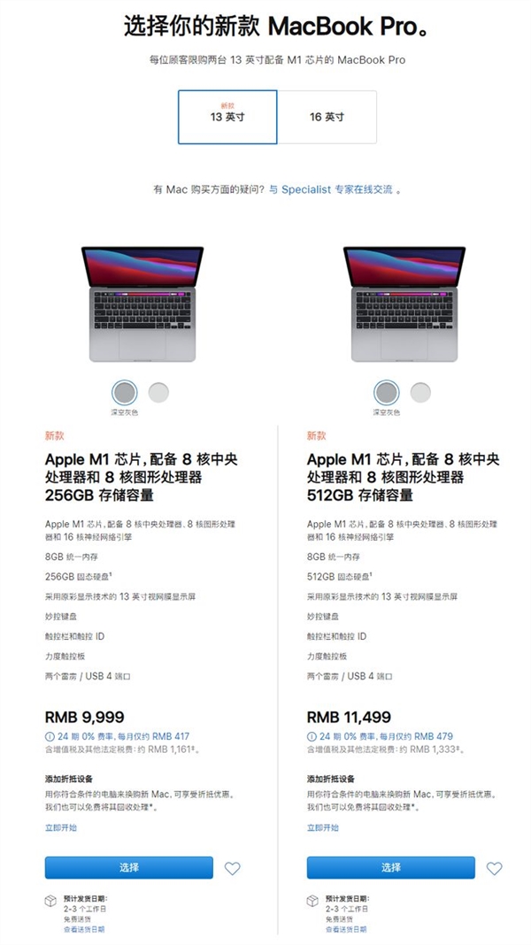 MacBook Air/Pro16GBڴ汻ƻ1500Ԫ