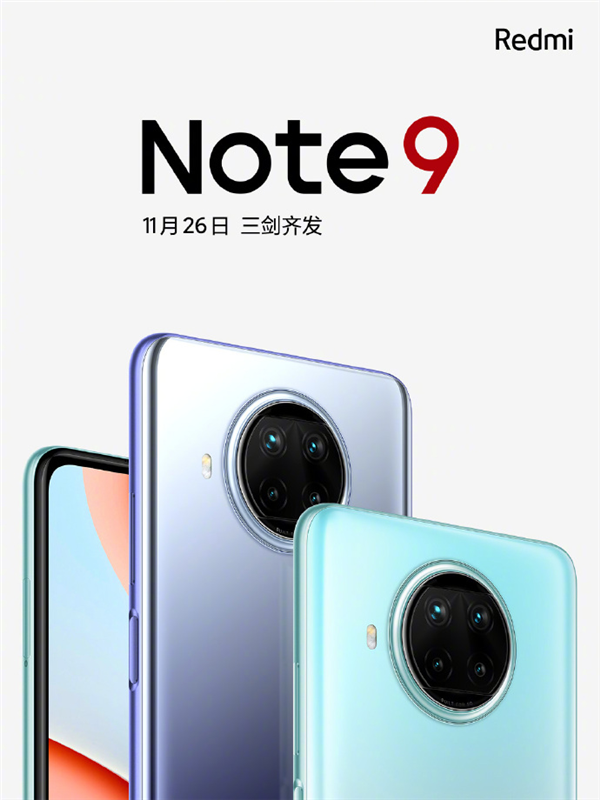 Redmi Note 9ϵʱ400 1126ռ