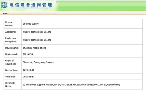 Ϊһ۵콢Mate X290008.3120Hz