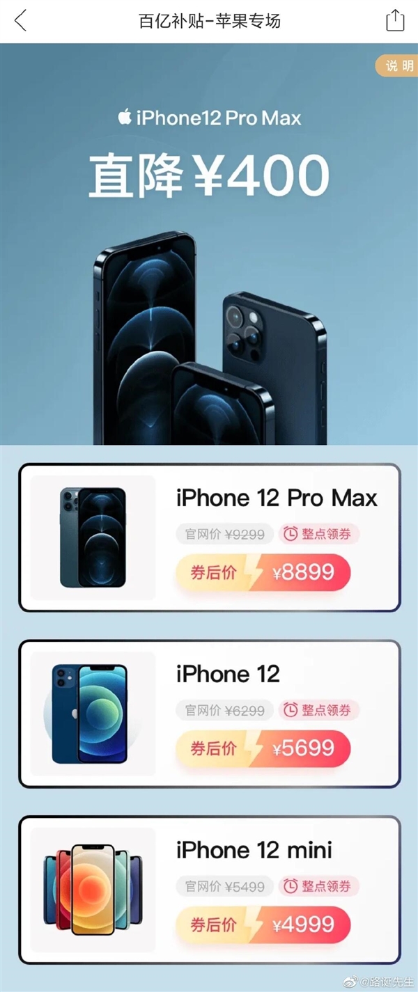 4999ƴಹiPhone 12ϵУ12/mini/Max