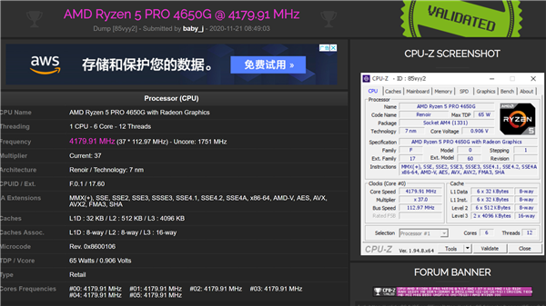 ΢B550ڴ泬Ƶ¼ DDR4״γ7GHz