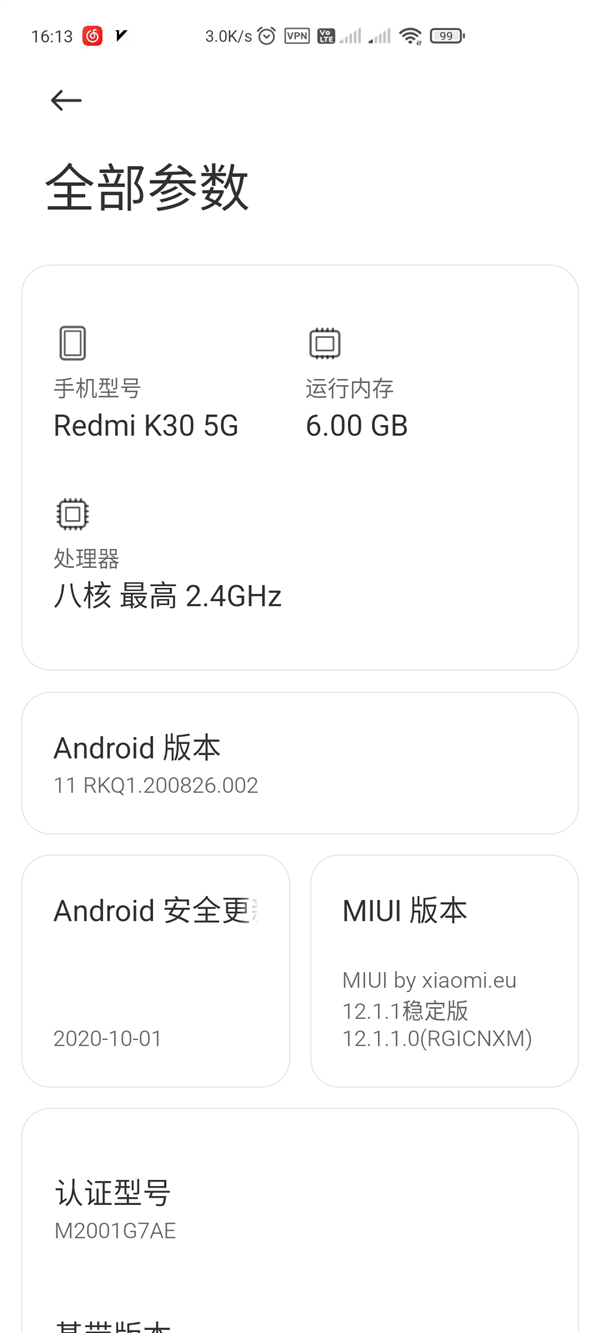 Redmi K30 5Gײ£ڰ׿11ƵMIUI 12ȶ