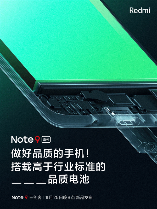 Redmi Note 9ϵвӵͬƷʸҵ׼