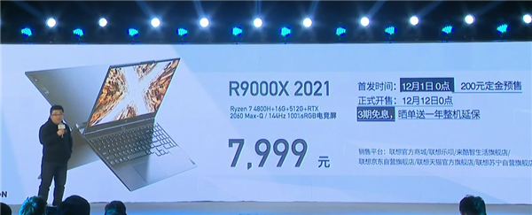 뷢Y9000X/R9000X 2021Ϸ8CPUۼ7999Ԫ