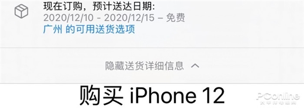 û뵽 iPhone 12ת