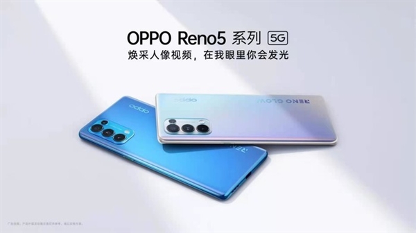 ܶŷȴԣOPPO Reno5ǰհ׿ƵֻϮ