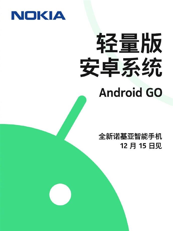 ŵ»ԤװϵͳAndroid Go 1215յǳ