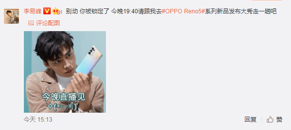 OPPOزʵع⣺΢OPPO Reno5ؼ ȿɡٻ׷