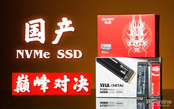 йо˭ǿNVMe SSD۷Ծ PC005 VSPRO