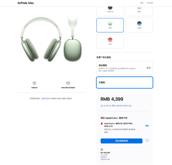 ƻйϼAirPods Max4399Ԫ9˷