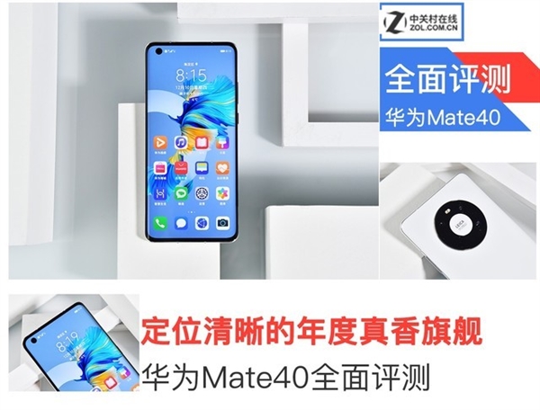 λ콢 ΪMate40ȫ