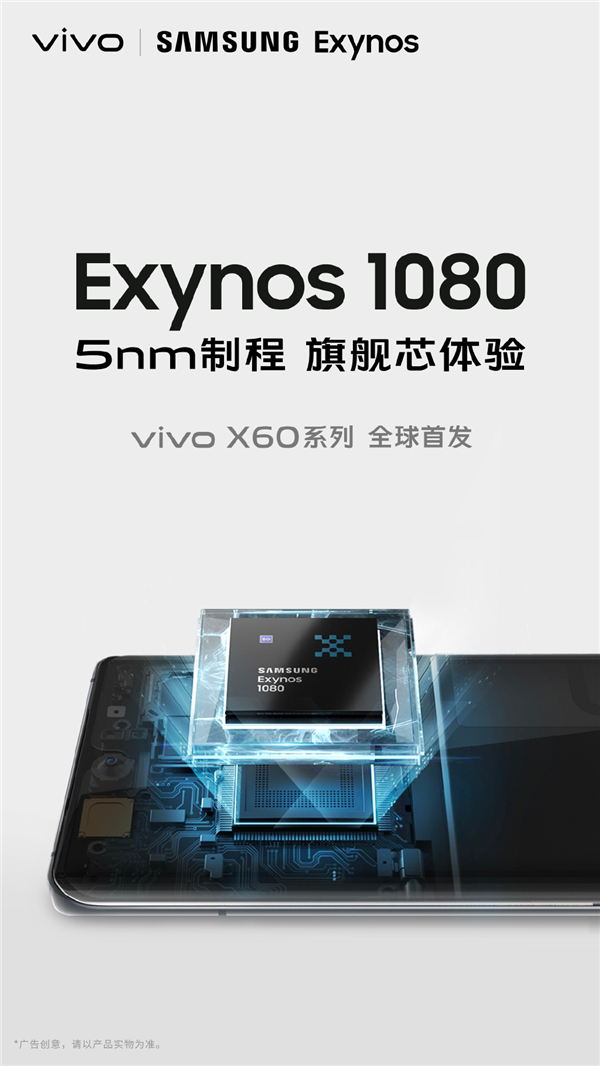 vivo X60׷Exynos 10805nm A78о ֳܷ865