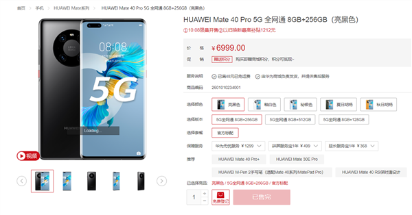 ûͣΪMate 40 Pro+¿8999Ԫ ÿһ忪