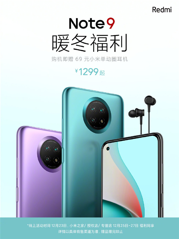 1299Ԫ RedmiůNote 9ϵͶ