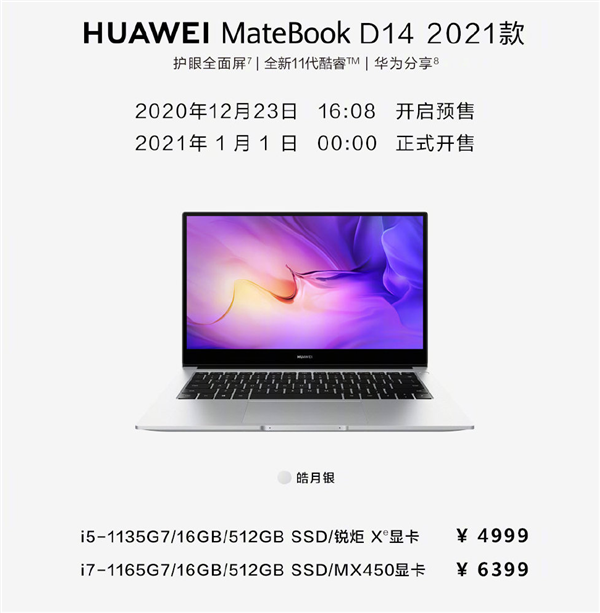 Ϊ°MateBook DʼǱ111.6