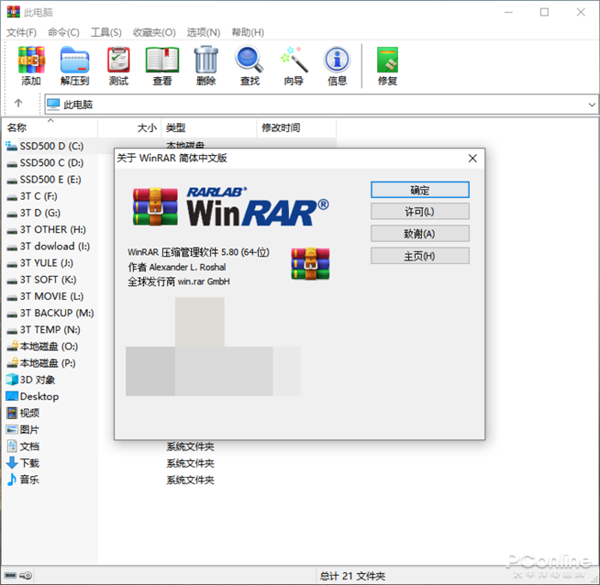 ѹһ°棡WinRAR 6.0