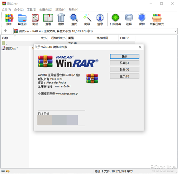 ѹһ°棡WinRAR 6.0