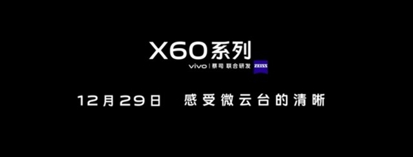 ׷5nm콢Uvivo X60ϵǰհ