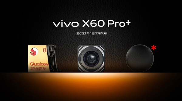 ¼vivo X60 Pro+ͨ888û