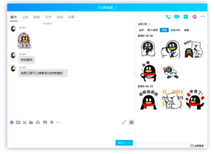 QQ PC9.4.2ʽϢ¼