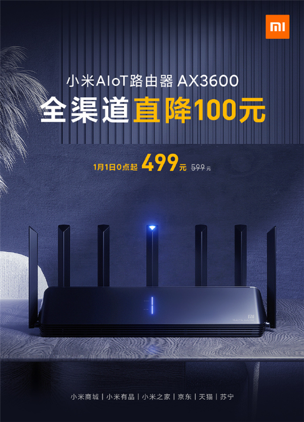 С׿WiFi 6·AX3600ۣ499Ԫ