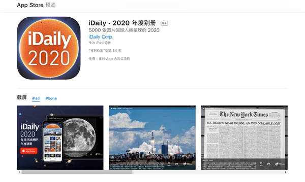 iDaily2020 ȱᡷ5000ȫͼƬع2020