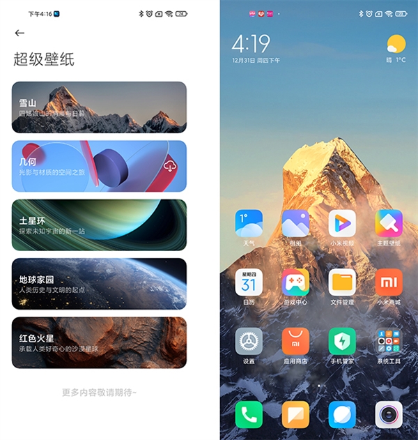 MIUI 12.5飺С汾 ȫЧ