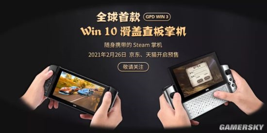 Win10ƻGPD WIN3Ԥۼ۸¯4799Ԫ