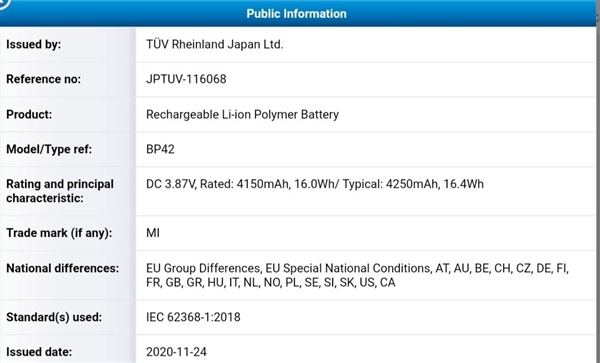 ˵11ϵƷ С11 Lite֤4250mAh