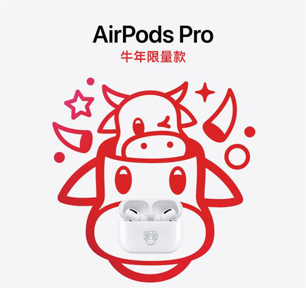 ͻȻƻרΪйûƷ1999ԪAirPods Pro⽜