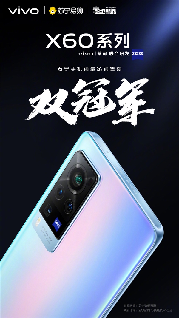 3498Ԫ vivo X60ϵն񾩶èNo.1