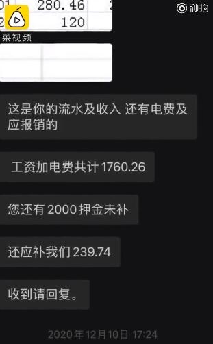 90ŮԼ1µǷ240Ԫ ˾ΥԼѺ