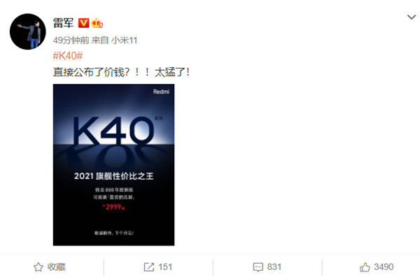 888Լ۱֮ Redmi K40ֱӹۼ ׾̫ˣ