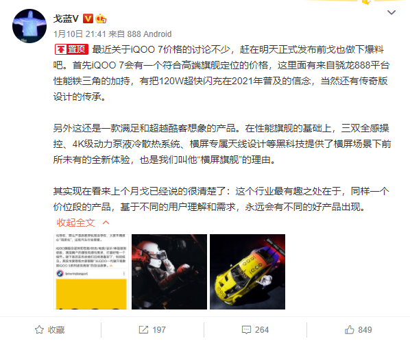 iQOO߹ۼۣiQOO 7С11ͬλΣ