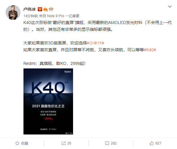 С11ͬ¬ΰʾRedmi K40ĻE4