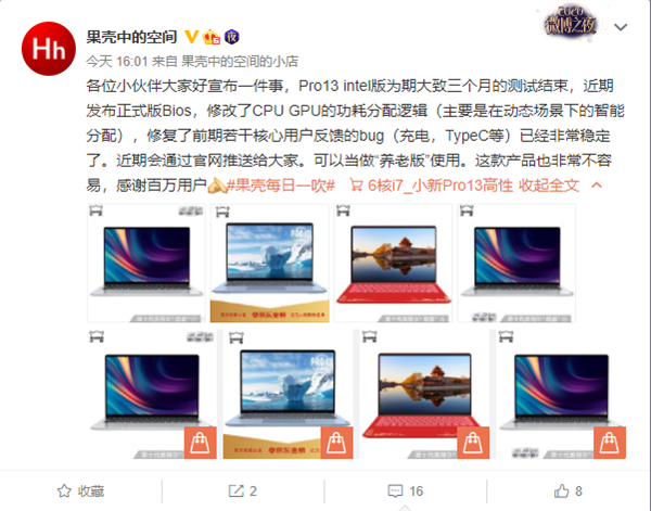 СPro 13ϰ桱BIOSˣ޸CPU/GPUķ ǳȶ